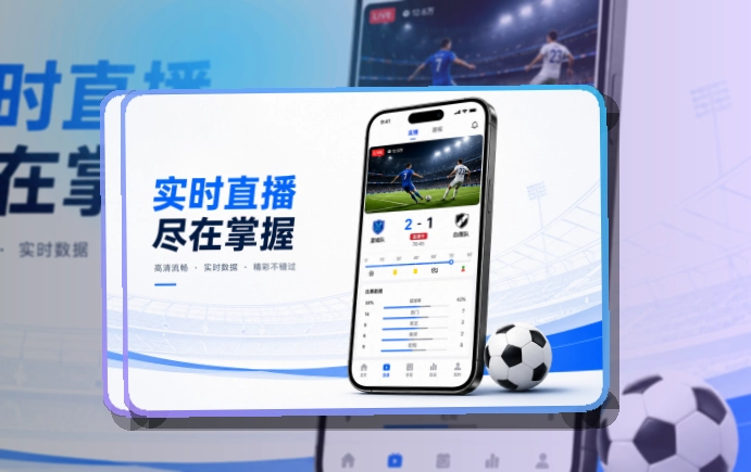 华体会赛程提醒下载入口｜回访赛事更省心